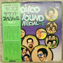ディスコ サウンド スペシャル: Vol.1 (2枚組 1961～1973年) 