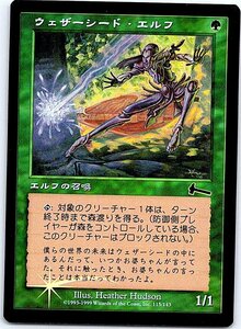 FOIL/ウェザーシード・エルフ/Weatherseed Elf/ウルザズ・レガシー/日本語版/MTG１枚 [FC]