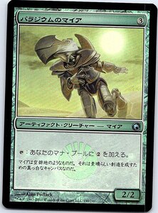 FOIL/パラジウムのマイア/Palladium Myr/ミラディンの傷跡/日本語版/MTG１枚 [FC]