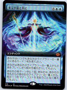 FOIL/[拡張アート]/多元宇宙と共に/One with the Multiverse/兄弟戦争/日本語版/MTG１枚 [FC]