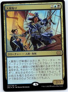 FOIL/人質取り/Hostage Taker/ダブルマスターズ2022/日本語版/MTG１枚 [FC]