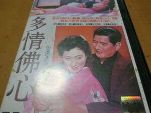 多情佛心　DVD[レンタル用]佐野周二/高倉健/大川恵子/多々良純/山形勲/千田是也