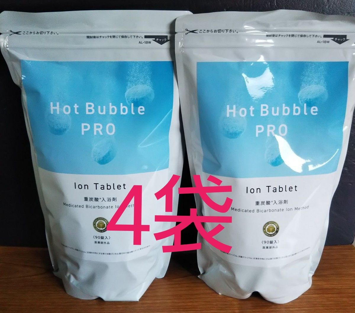 ホットタブ の進化版 薬用ホットタブ重炭酸湯Classic90錠×4袋セット