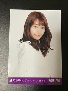 桜井玲香 乃木坂46 Documentary of 乃木坂46 悲しみの忘れ方 DVD Blu-ray 封入特典生写真 1種コンプ