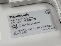 ▲ΩPA 499 保証有 Panasonic パナソニック La Relier ラ・ルリエ 12キー電話機 VB-F411NA-W 2台セット 綺麗め・祝10000！取引突破！_画像9