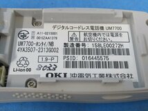 ΩYG 105 保証有 15年製 Saxa サクサ PLATIA デジタルコードレス UM7700-ホンタイ/NB 電池付 ・祝10000！取引突破！_画像8