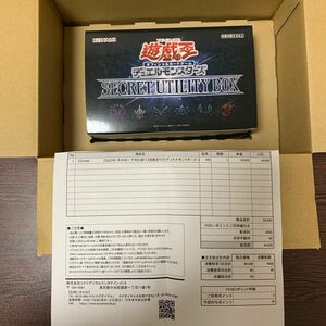 遊戯王 シークレットユーティリティ 公式品 / ダークウィング・ブラスト シュリンク付き 新品未開封