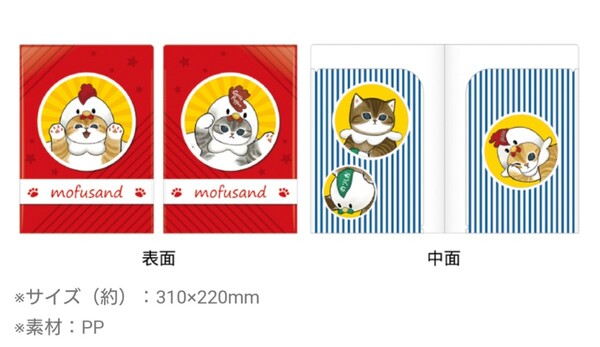 赤色 クリアファイル からあげクン モフサンド レディース メンズ キッズ ファッション ダブルポケット ローソン