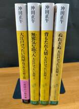 沖田　正午（著）▼△大江戸けったい長屋（１）／（２）／（３）／（４）△▼_画像3