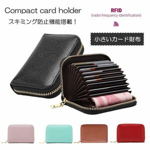 カードケース 財布 コンパクト 小銭入れ レザー ジャバラ財布 スキミング防止