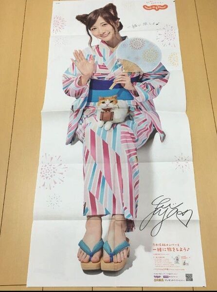 白石麻衣 じゃらん ポスター, うちわ, しおり