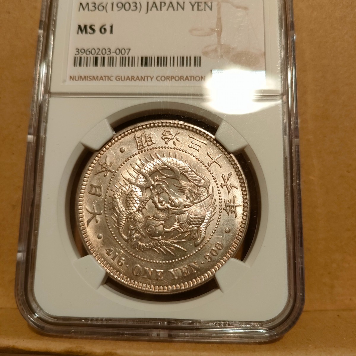 ノーリター ヤフオク! NGC MS63 明治29年 1円銀貨 - 鑑定品 はありませ