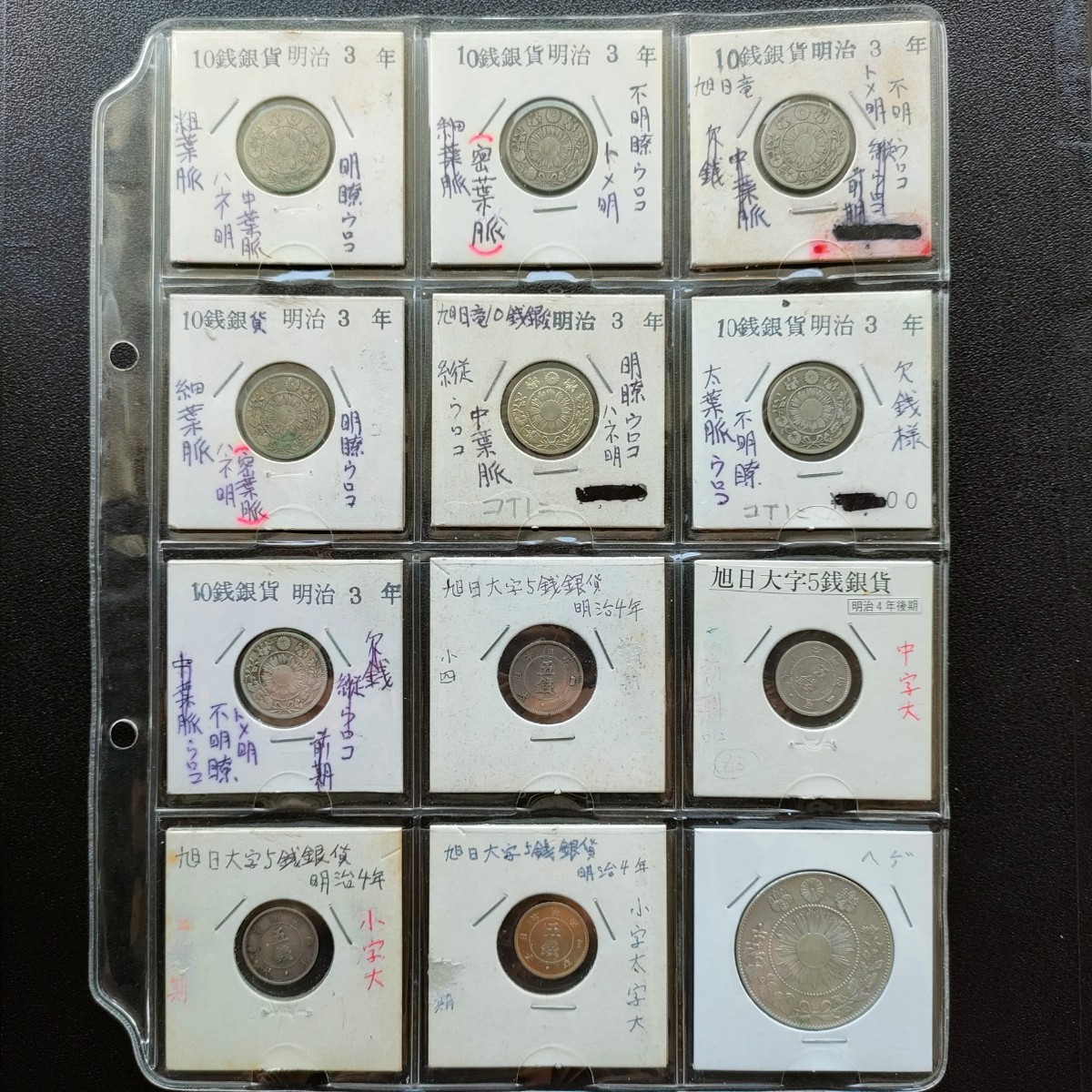 影打ち】☆二銭銅貨 エラー銭 エラーコイン☆検)福耳 円銀 貿易銀 穴
