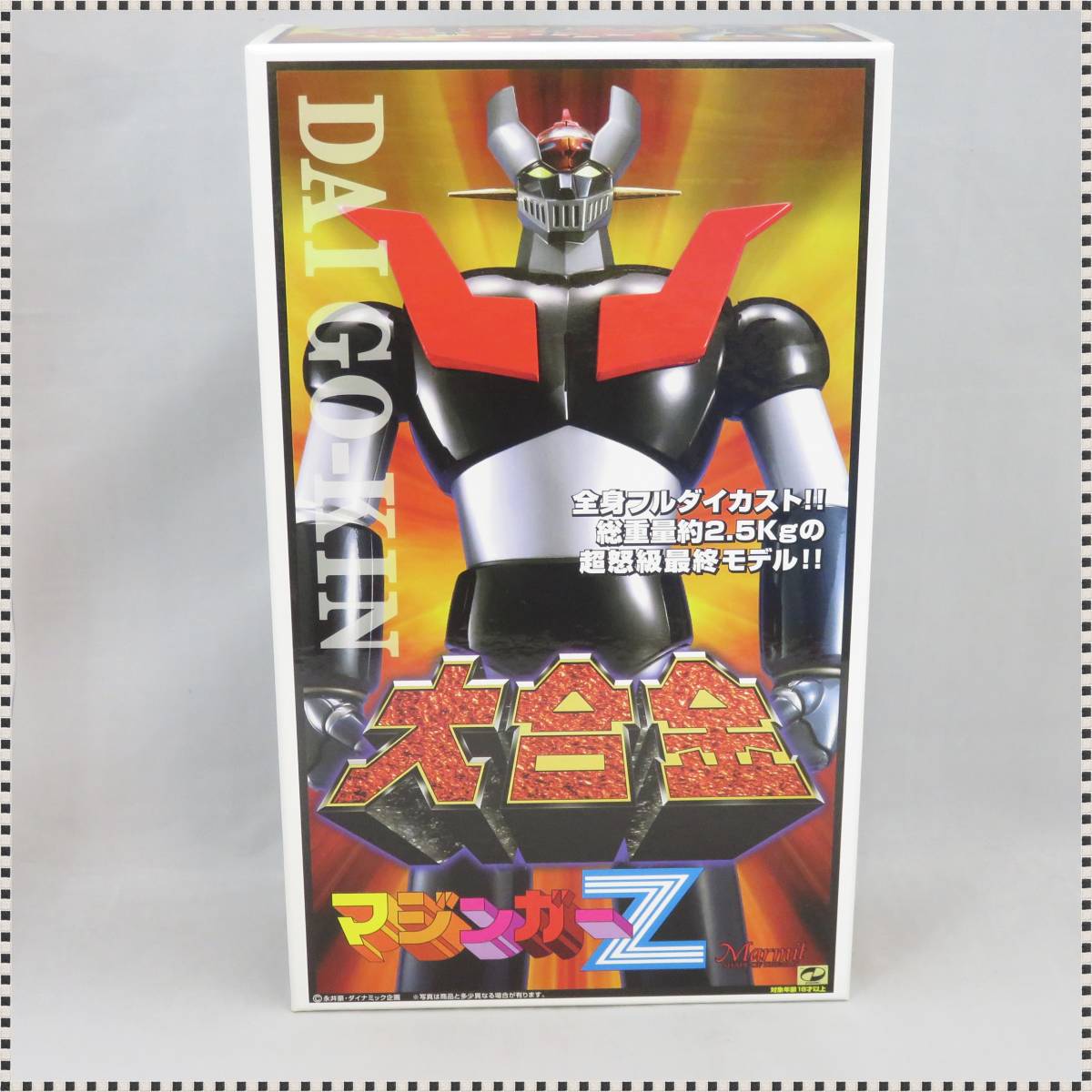 ヤフオク! -「マジンガーz 大合金」の落札相場・落札価格