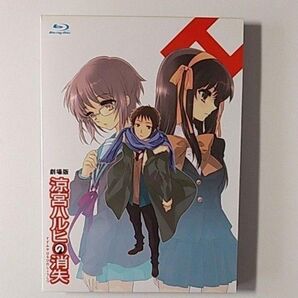 涼宮ハルヒの消失 Blu-ray 限定版
