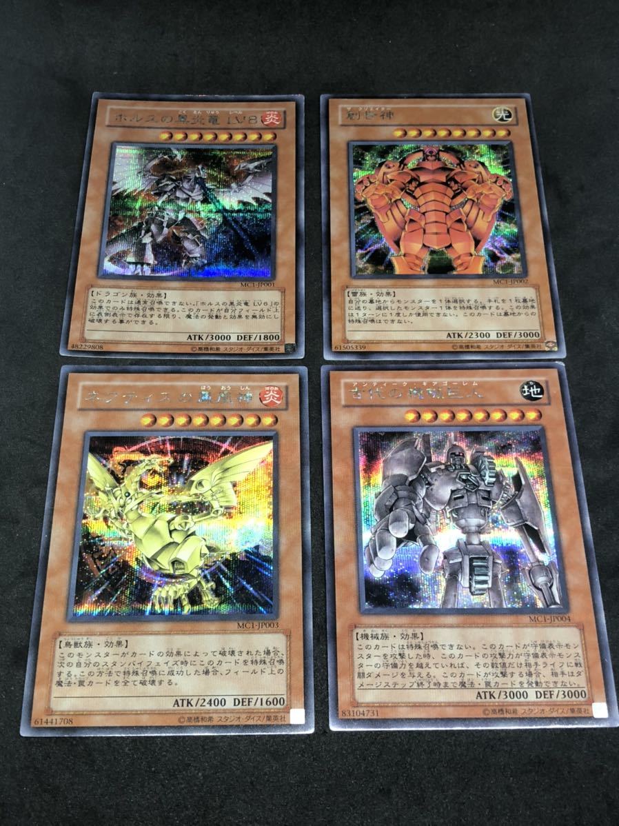 ヤフオク! -「マスターコレクション 遊戯王」の落札相場・落札価格