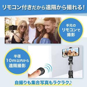 再入荷 自撮り棒 三脚付き iphone セルカ棒 三脚 長い スマホスタンド 三脚スタンド リモコン付き 自撮りiphone14 iphone13 黒色kkoの画像5