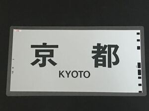  близко металлический Kyoto ламинирование указатель пути следования 857