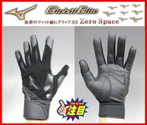 ◆刺繍無料・フィット感がすごい◆ミズノ★GE★バッティング 手袋★ZeroSpace★黒★Ｍ (24-25cm）★両手組★1EJEH22590 グラブ グローブ_画像1