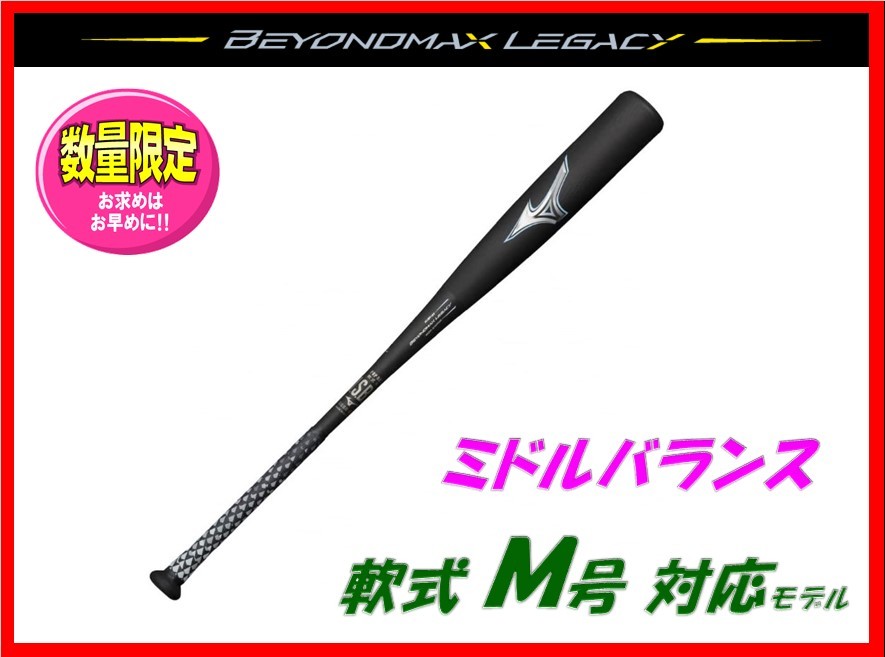 ヤフオク! -「ビヨンドマックスレガシー ミドル」の落札相場・落札価格