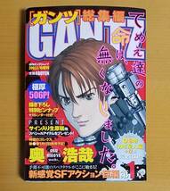 ガンツ 総集編 GANTZ 奥浩哉 _画像1