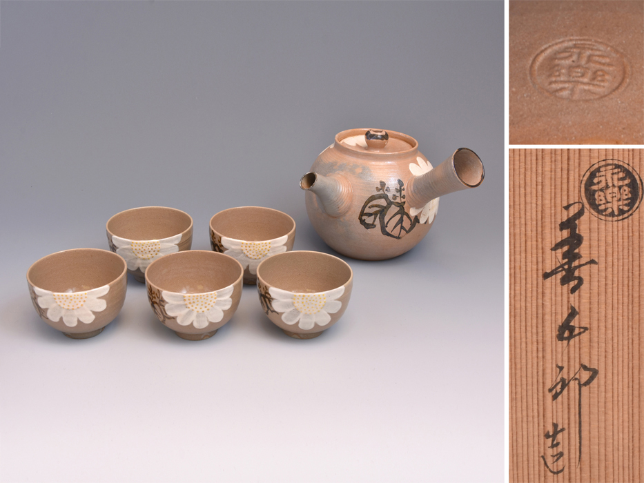 2023年最新】Yahoo!オークション -永楽善五郎作(京焼)の中古品・新品