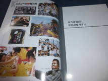 「埼玉県　高野連六十年史」2009年発行　高校野球　埼玉県高等学校野球連盟_画像5