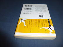 相撲文庫「土俵の真実　杉山邦博の伝えた大相撲半世紀」　杉山邦博・小林照幸（著）　2010年・初版・帯付_画像5