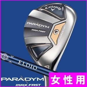 ★レディース★ PARADYM MAX FAST ユーティリティ 5H 5U 24° ELDIO 40 for Callaway (A) パラダイム エルディオ