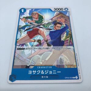 ワンピース カードゲーム 強大な敵 OP03-053 C ヨサク＆ジョニーの画像1