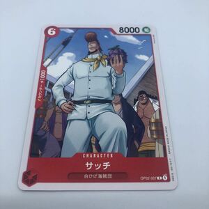 ワンピース カードゲーム 頂上決戦 OP02-007 C サッチ