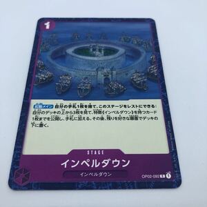 ワンピース カードゲーム 頂上決戦 OP02-092 C インペルダウン