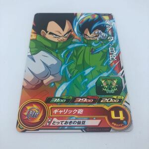 ドラゴンボールヒーローズ UGM7-064 ベジータ:BR