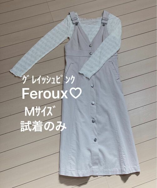 Feroux ジャンパースカート くすみピンク M フェルゥ