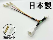 YO-537-3G 【トヨタ 10P ETC 電源 取り出し カプラー B-3G 分岐】 電装品取り付けに 純正 ACC 常時電源 90系 ノア ヴォクシー_画像3