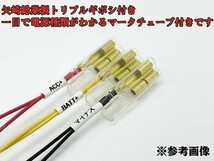 YO-537-3G 【トヨタ 10P ETC 電源 取り出し カプラー B-3G 分岐】 電装品取り付けに 純正 ACC 常時電源 90系 ノア ヴォクシー_画像4