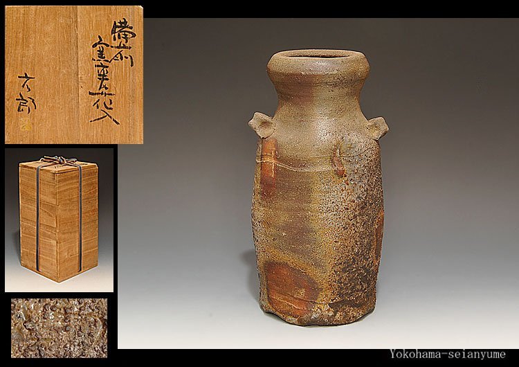 椿05)備前焼 未使用【10点】宝瓶 藁白宝瓶 木箱無し 20%オフのセール