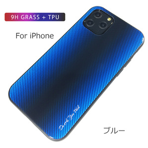 iPhone 11 Proケース☆アイフォン11プロケース☆11pro☆強化ガラス☆カーボン柄☆ブルー