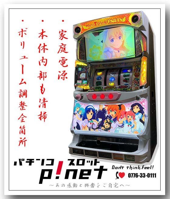 ヤフオク! -「ツインエンジェル 実機」の落札相場・落札価格