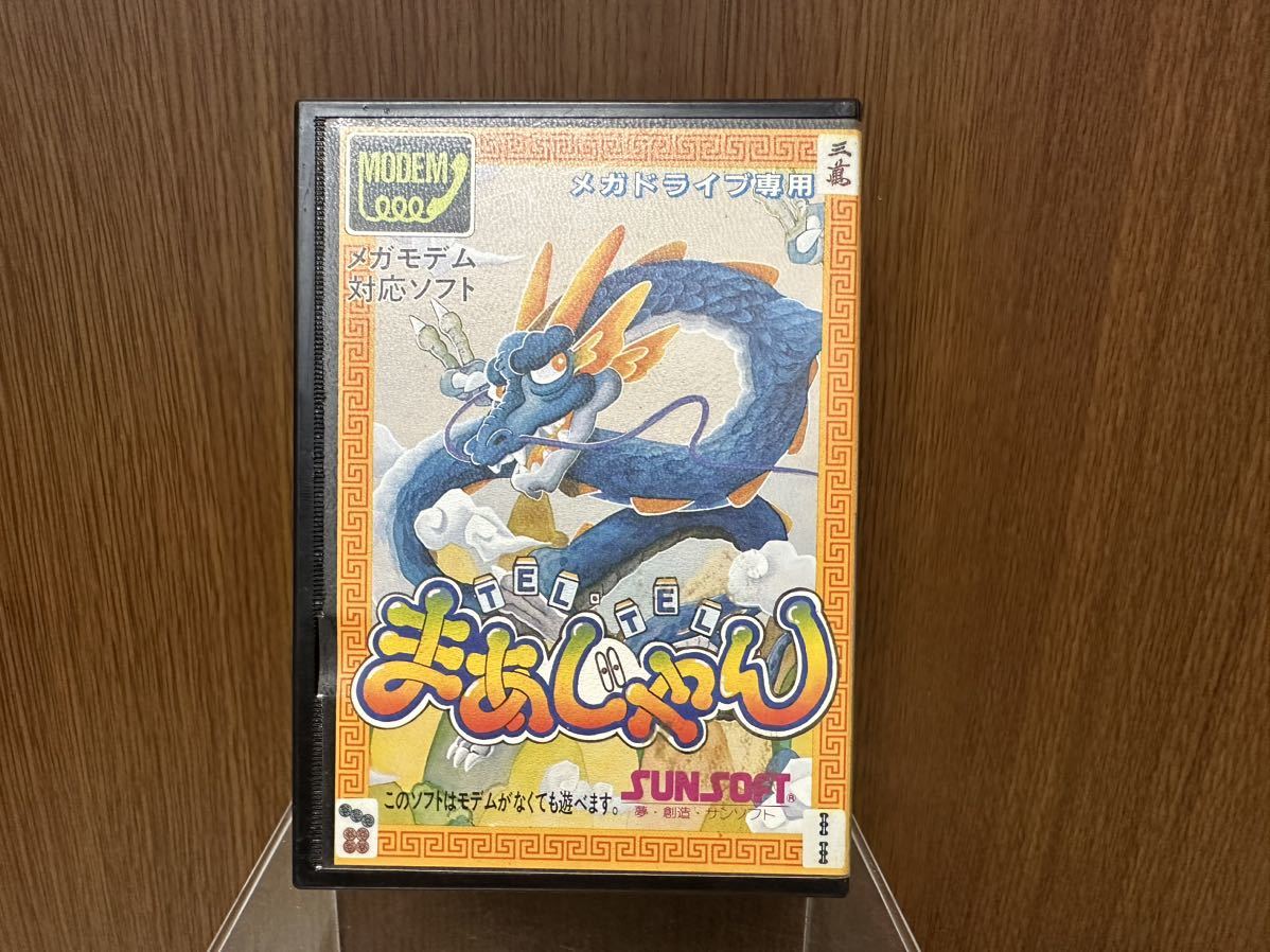 ヤフオク! -「まあじゃん」(ゲーム) の落札相場・落札価格