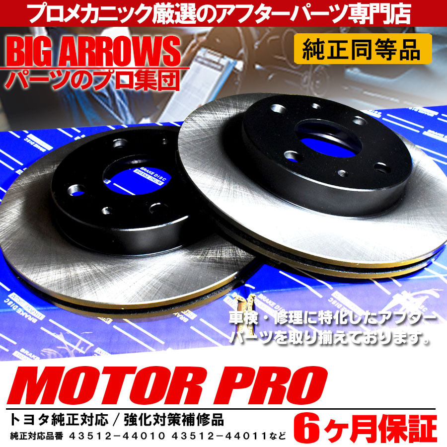 ヤフオク! ブレーキロータートヨタ用 ブレーキの中古品