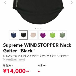 supreme ネックウォーマー