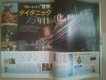 DVD&ブルーレイでーた 2012年10月号 別冊付録海ドラでーたVol.2付属 ボーン・レガシー エクスペンダブルズ2 ハンガー・ゲーム タイタニック_画像8