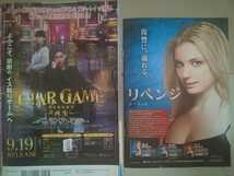 DVD&ブルーレイでーた 2012年10月号 別冊付録海ドラでーたVol.2付属 ボーン・レガシー エクスペンダブルズ2 ハンガー・ゲーム タイタニック_画像2