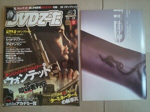 DVDでーた 2009年3月号 ウォンテッド特大ポスター付属 ターミネーター4 レッドクリフPart1 アイアンマン スカイ・クロラ ハルク