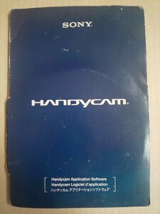 CD SONY HANDYCAM ハンディカム アプリケーションソフトウェア SPVD-014