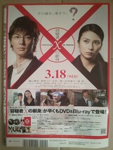 DVDでーた 2009年4月号 ターミネーター4 ウォッチメン レッドクリフPartⅡ トワイライト初恋 X-ファイル:真実を求めて_画像2