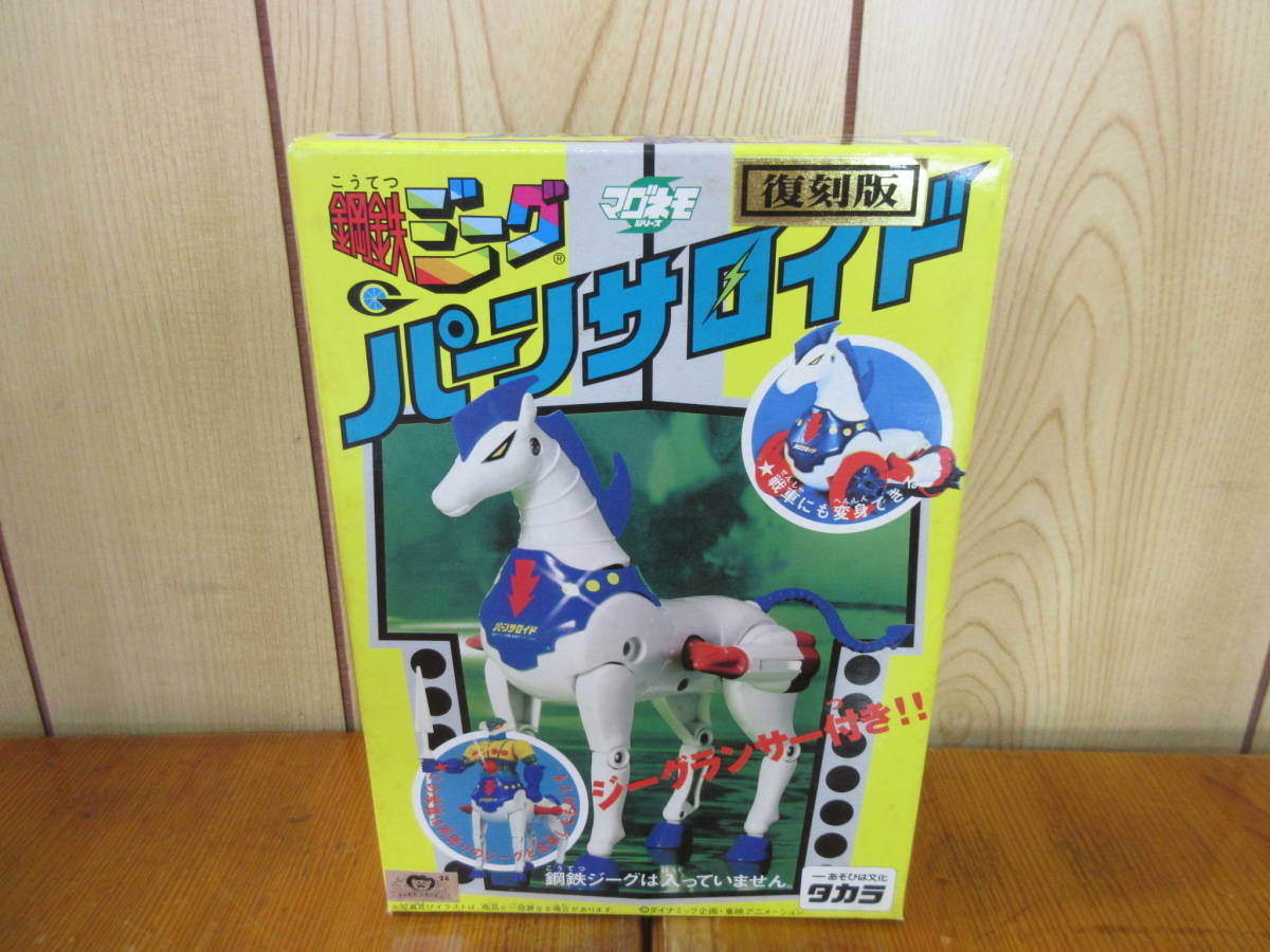 ヤフオク! -「鋼鉄ジーグ パーンサロイド」の落札相場・落札価格