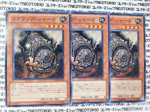 遊戯王 スクラップ・シャーク(ノーマル STOR)×3枚セット