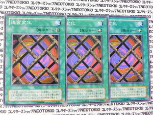 遊戯王 迷宮変化(ノーマル PS)×3枚セット